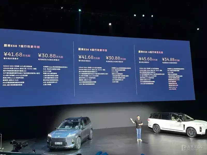 蔚来es8_全新蔚来ES8预售价格_全新蔚来ES8配置参数