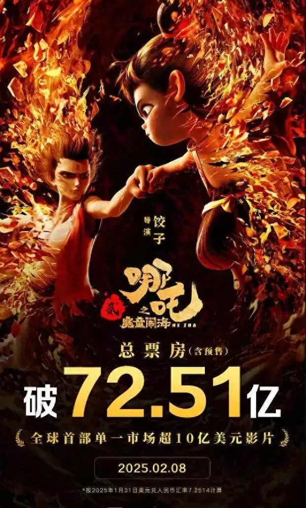 哪吒票房翻了多少倍（哪