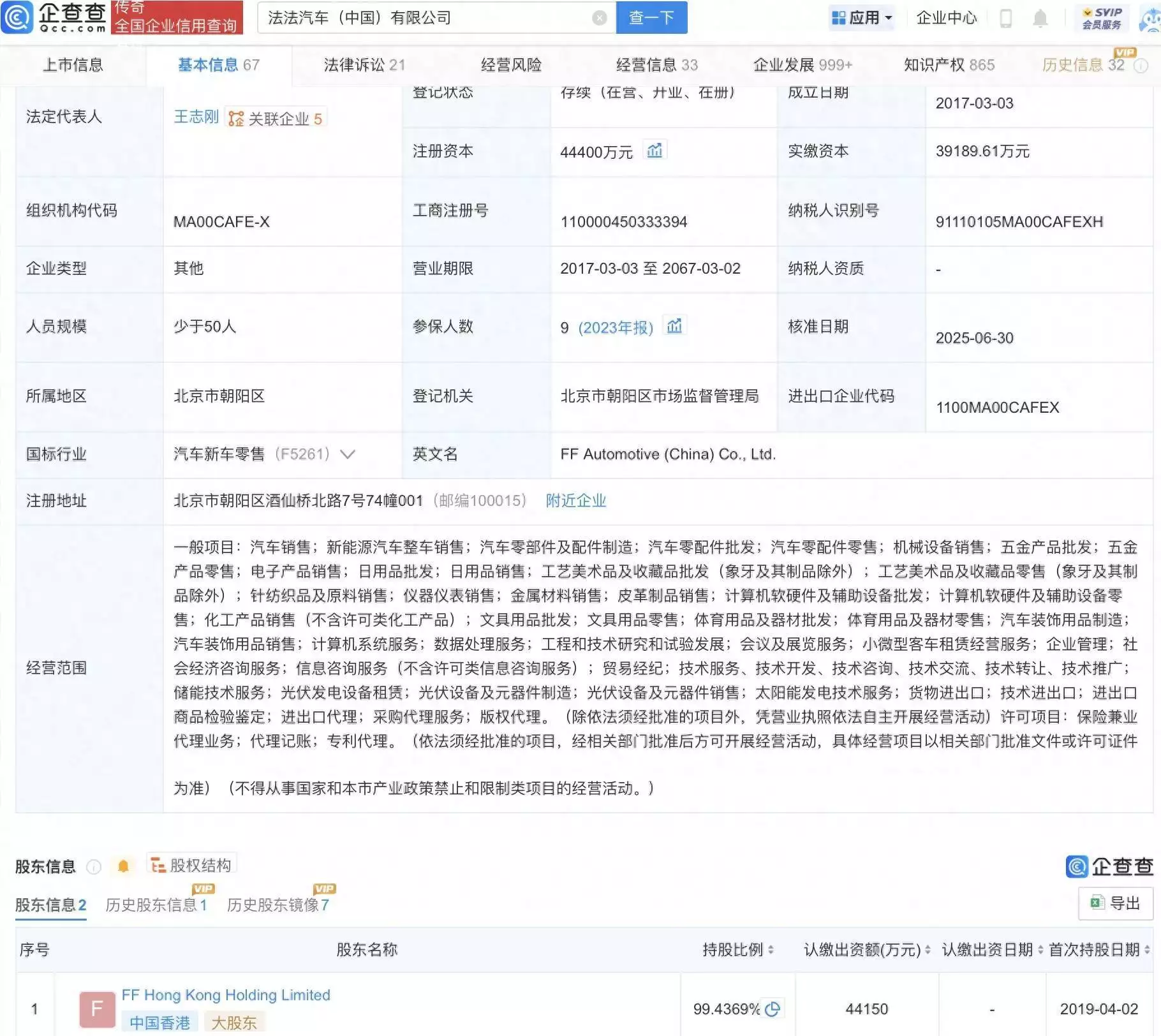 干货满满（法法汽车珠海合作方）珠海法法汽车工厂地址，法法汽车注册资本增至4.44亿梁山好汉都活了多少岁？宋江40，扈三娘23，武松、林冲和李逵呢？，
