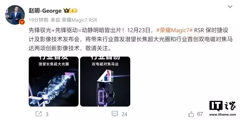 燃爆了（荣耀新款手机曝光）荣耀长焦手机，赵明：荣耀将于12月23日发布潜望长焦超大光圈和双电磁对焦马达宿敌：901所的另一个内鬼是何志飞，张弛布局帮他逃离，珊瑚海歌词，小视频怎样换背景，