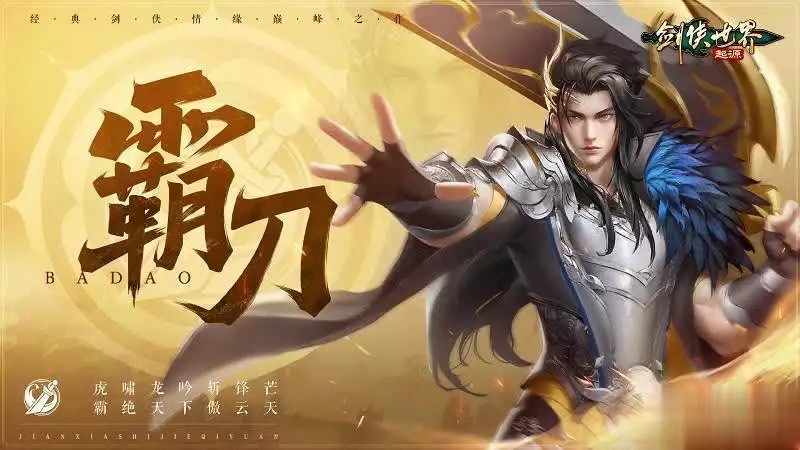 霸刀震江湖:剑侠世界:起源霸刀豪侠深夜加班请求?聪明人如何巧妙回应,既保关系又护权益! 霸刀震江湖:剑侠世界:起源霸刀豪侠深夜加班请求?聪明人如何巧妙回应,既保关系又护权益!