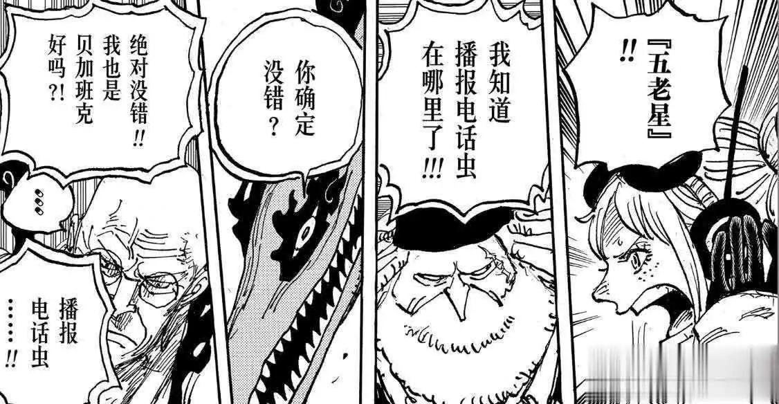 《海贼王》1117话剧透:草帽海贼团面临重大危机,萨博和龙挺身而出营救路飞怀感恩之心,所见皆美好 《海贼王》1117话剧透:草帽海贼团面临重大危机,萨博和龙挺身而出营救路飞怀感恩之心,所见皆美好