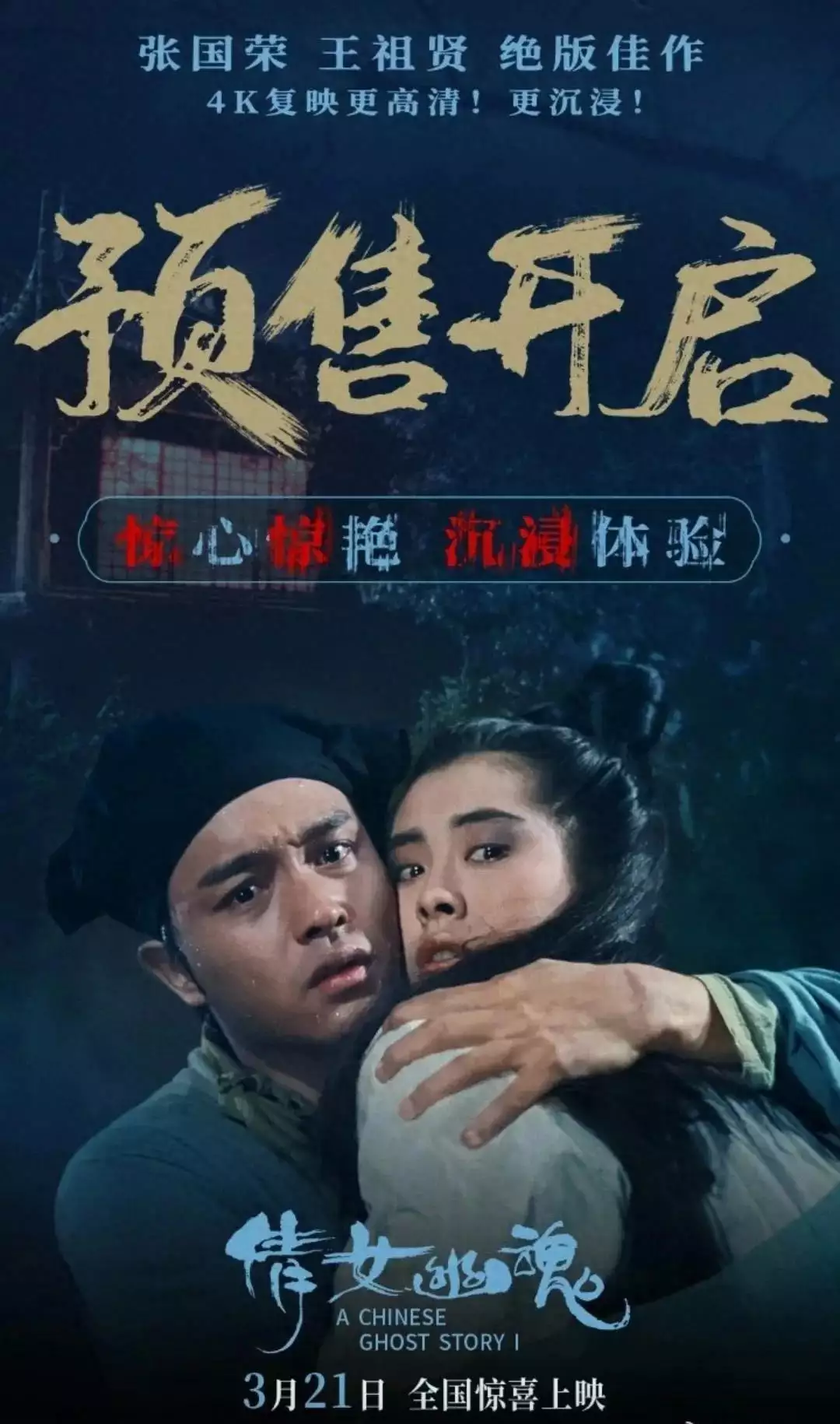 87版倩女幽魂dvd（87版倩女