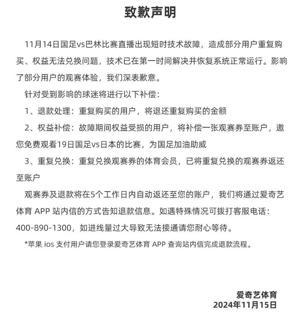 爱奇艺体育，又致歉！补偿方案公布1斤猪肋排+1斤白菜，分享北方炖肉经典，荤素搭配滋补，风味绝佳！-第1张图片-比分网