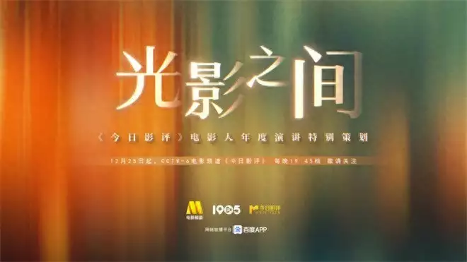 请查收电影人的年终总结！电影频道12.25重磅开讲笑不活了，花少5赵昭仪幽默的毫不费力，要被评论区笑死了