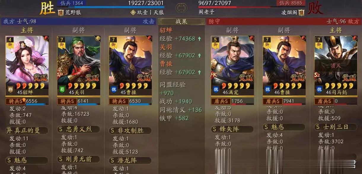 掌握14御美女弓精髓,携新兵书横扫虎臣吴骑,直面SP马超毫无惧色! 掌握14御美女弓精髓,携新兵书横扫虎臣吴骑,直面SP马超毫无惧色!
