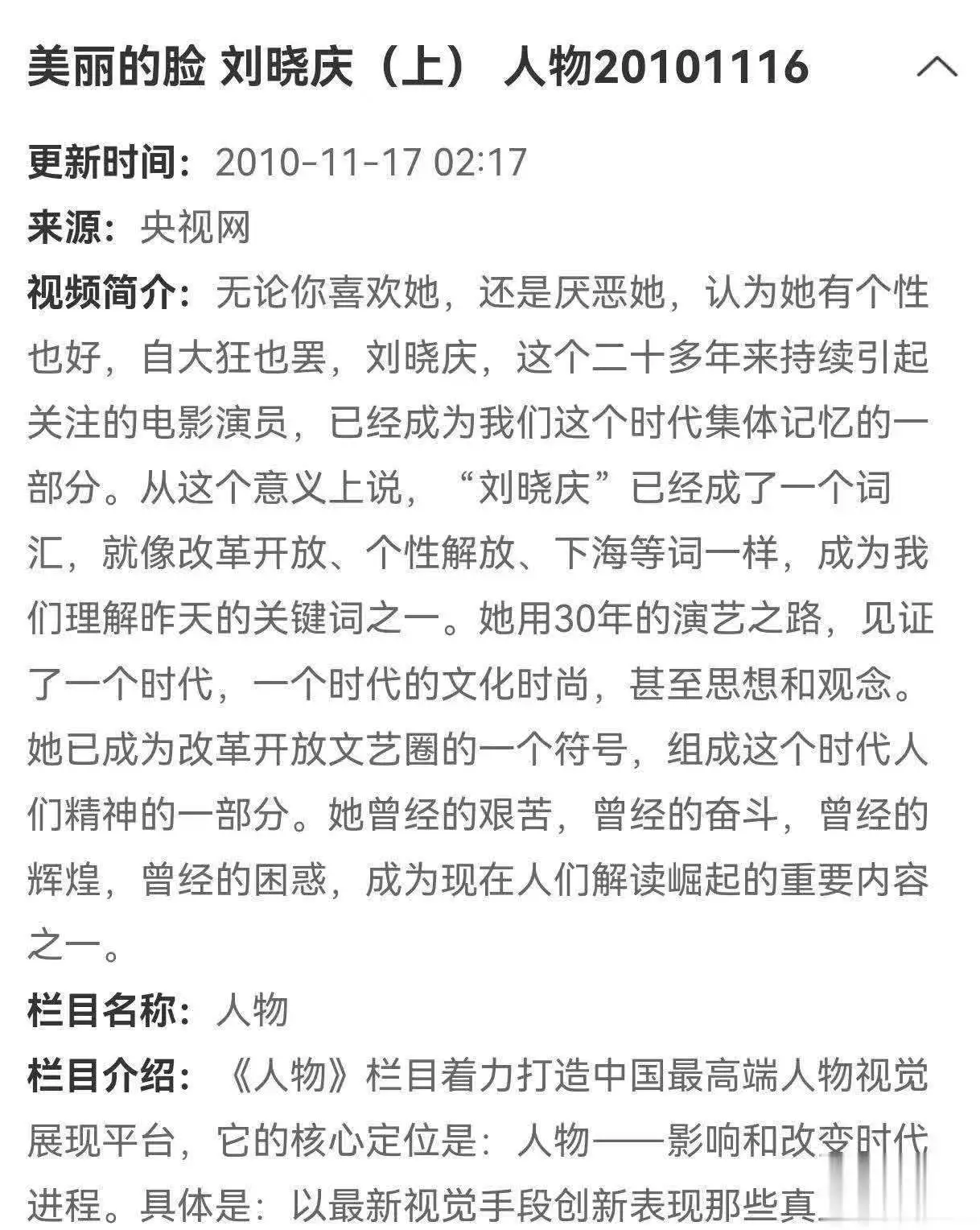 一路繁花:刘晓庆发17字内涵后,看她的心境就知道了二战中的日本荒唐事,让你变得精神就算了,战局不利还要说谎 一路繁花:刘晓庆发17字内涵后,看她的心境就知道了二战中的日本荒唐事,让你变得精神就算了,战局不利还要说谎