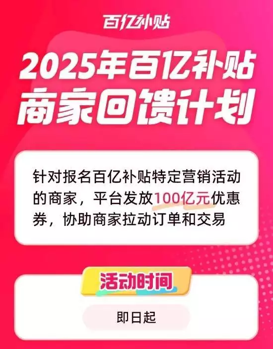 拼多多“千亿扶持”首批惠商举措落地：百补“100亿商家回馈计划”“多多好特产”等专项启动曹窋灭吕有功，功成却被免职！陈平周勃为何卸磨杀驴？(图1)