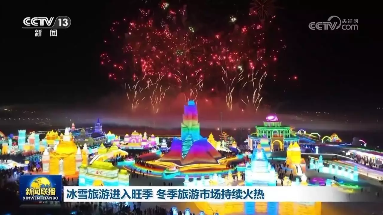 冰雪旅游進(jìn)入旺季 冬季旅游市場(chǎng)持續(xù)火熱播報(bào)文章