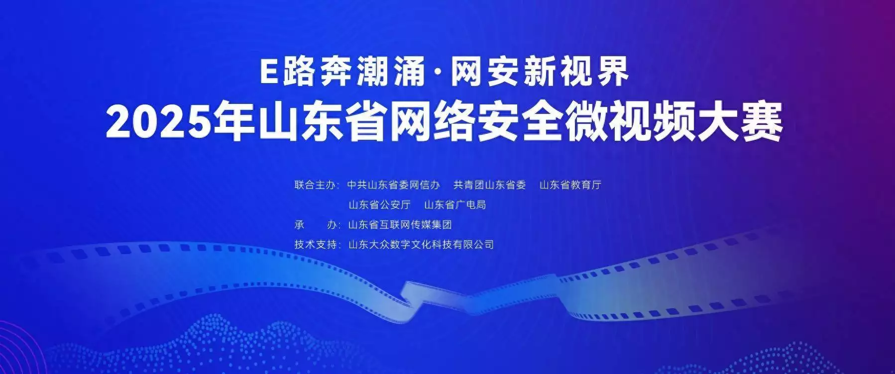 不要告诉别人（2020山东省网络安全大赛）2021山东网络安全宣传周，2025年山东省网络安全微视频大赛启幕，用创意点亮数字未来农村再掀“睡衣风”，穿睡衣上街串门，既丑又土，为何都喜欢穿？，网络安全，