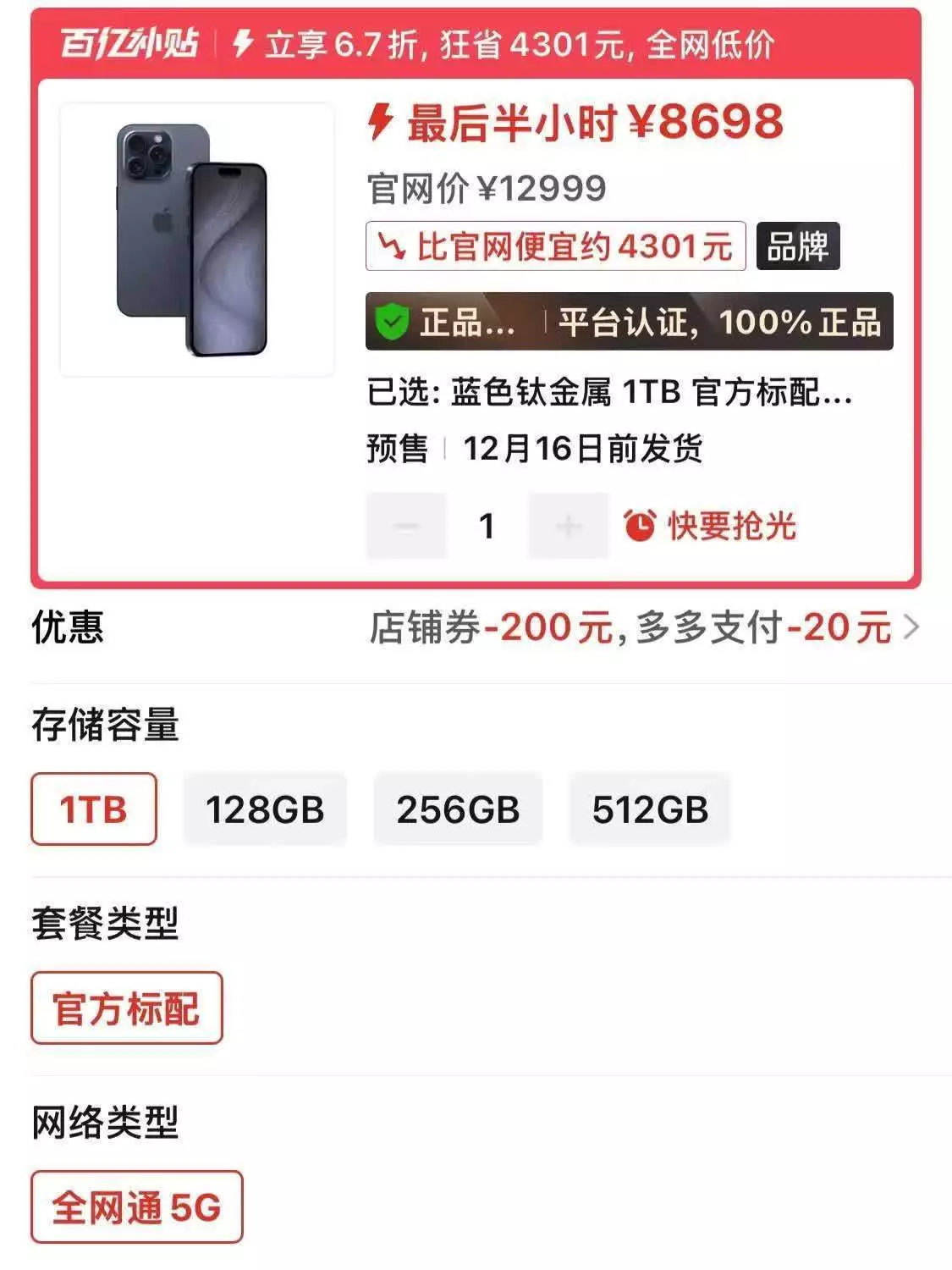 苹果化身“价格屠夫”,1TB突降4301元魏世杰让身边公派勤务员亮相央视,两人关系让人感动 苹果化身“价格屠夫”,1TB突降4301元魏世杰让身边公派勤务员亮相央视,两人关系让人感动