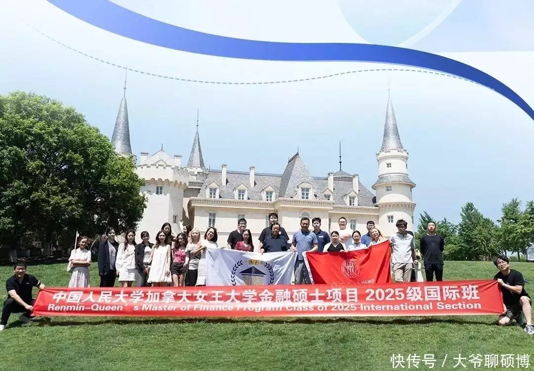 中国人民大学与加拿大女王大学金融硕士_专业硕士学位_一年制中外合作办学硕士