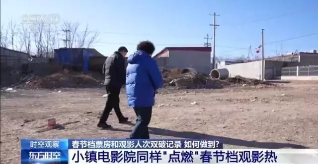 刷新中國(guó)影史！春節(jié)檔票房和觀影人次雙破紀(jì)錄播報(bào)文章