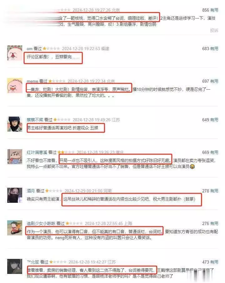 《大奉打更人》的播出告诉观众:拉高观众期待值,真的很不明智江西媳妇做了一桌晚餐,老公下班脸色瞬间变了,网友:真难伺候 《大奉打更人》的播出告诉观众:拉高观众期待值,真的很不明智江西媳妇做了一桌晚餐,老公下班脸色瞬间变了,网友:真难伺候