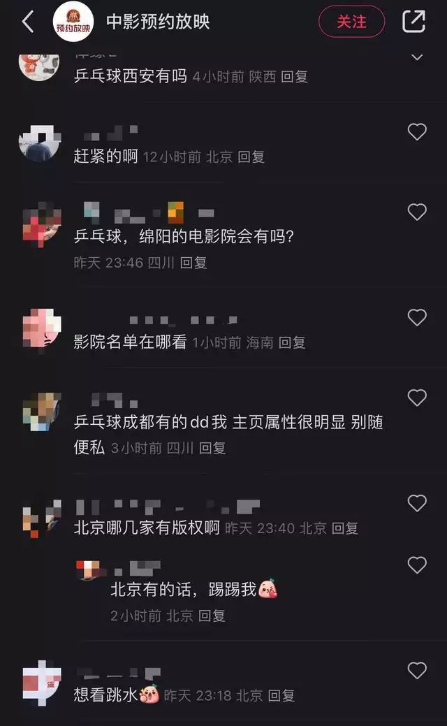 江南体育：电影院可观看奥运会赛事引网友热议，中影：是真的，仅部分城市有播报文章 江南博彩资讯 第2张