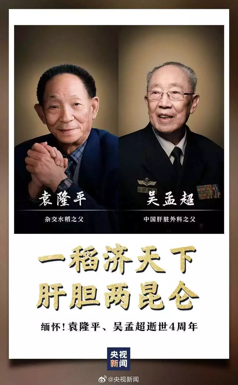 老街华纳万宝路公司微信15906916821在哪里 青年早新闻 | 永念！袁爷爷、吴爷爷离开4年了青年早新闻 | 永念！袁爷爷、吴爷爷离开4年了