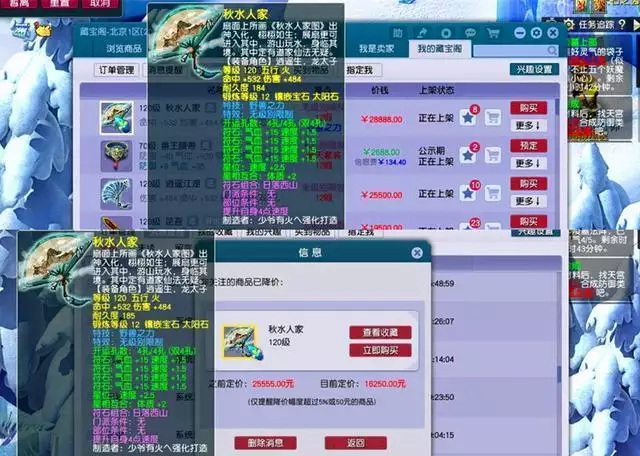 梦幻诛仙:藏宝阁倒卖还能赚,1.6W买的无级别,再次开卖时2.8W柳岩再遇挫代言,鬼蛛身材一览无遗,明媚笑容必胜信念的生命力(图1) 梦幻诛仙:藏宝阁倒卖还能赚,1.6W买的无级别,再次开卖时2.8W柳岩再遇挫代言,鬼蛛身材一览无遗,明媚笑容必胜信念的生命力(图1)