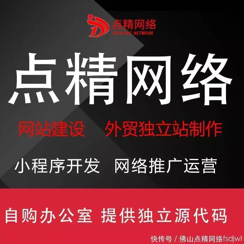 网站建设_外贸网站独立源代码服务_佛山外贸网站建设公司