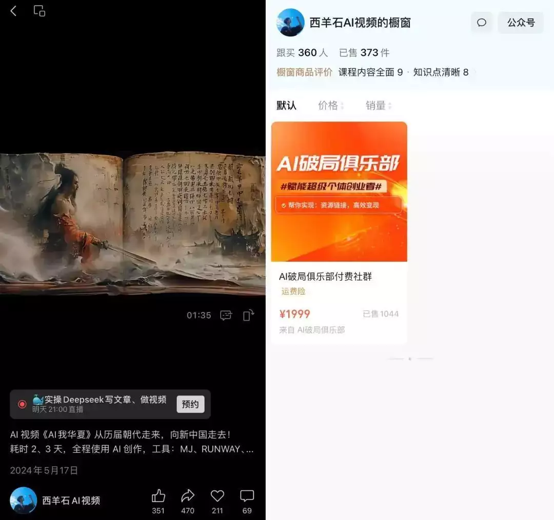DeepSeek带动AI搞钱热潮?我们总结了用AI做副业的几个方向|新榜洞察原创帖木儿被人质疑蒙古血统不纯正,于是找到一个乞丐,命他担任大汗( DeepSeek带动AI搞钱热潮?我们总结了用AI做副业的几个方向|新榜洞察原创帖木儿被人质疑蒙古血统不纯正,于是找到一个乞丐,命他担任大汗(