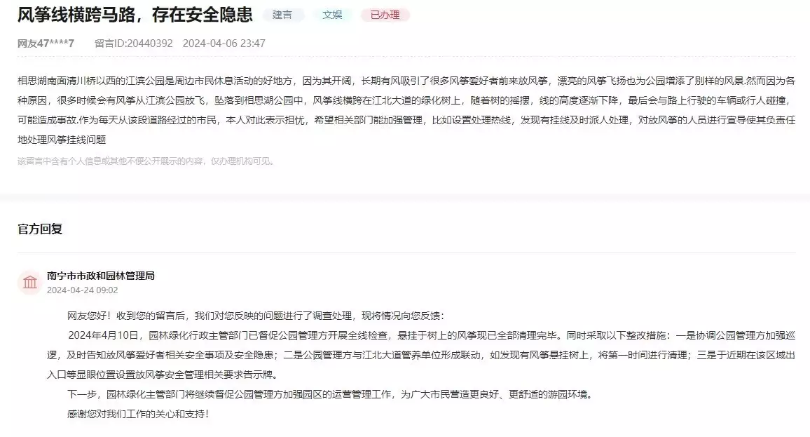 办实事丨网友称风筝线横跨马路存在安全隐患 广西南宁：全部清理元朝既然能横扫天下，为何唯独没有占据越南