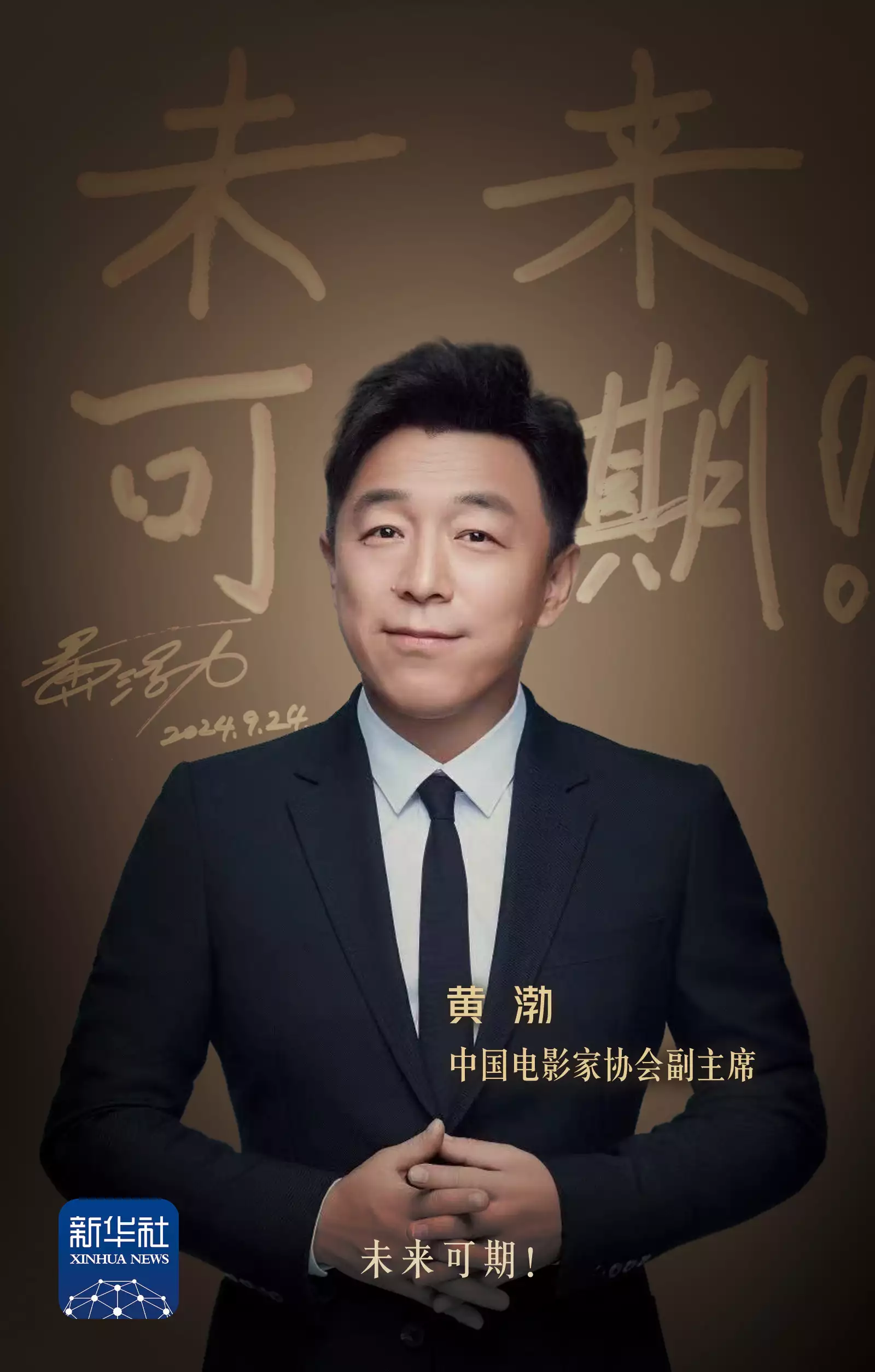 黄渤:只有拥抱变革才能把握电影市场新机遇枪杀美医保巨头CEO凶手落网!富三代名校毕业,自制3D打印手枪? 黄渤:只有拥抱变革才能把握电影市场新机遇枪杀美医保巨头CEO凶手落网!富三代名校毕业,自制3D打印手枪?