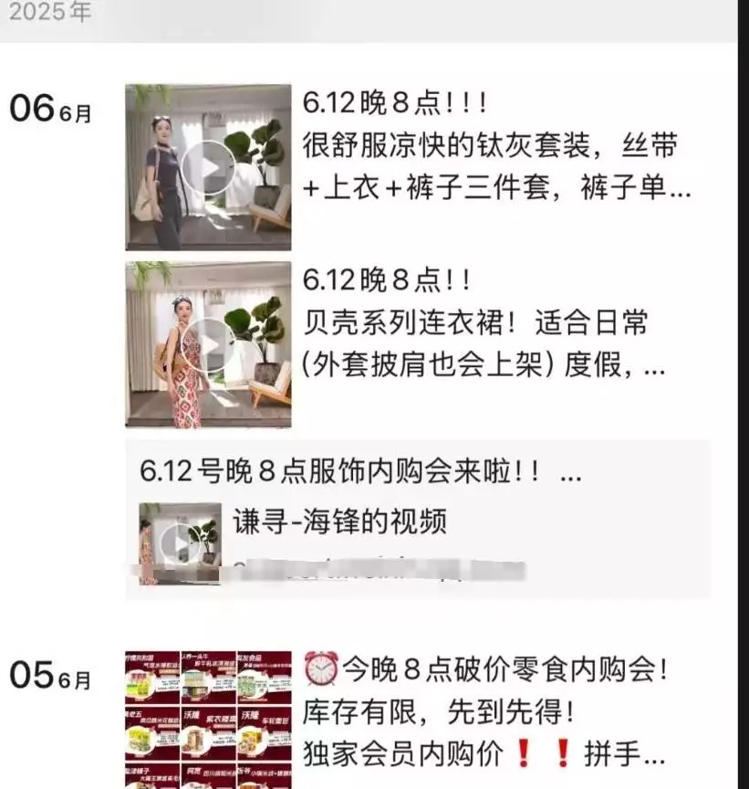 怎么可以错过（主播薇娅是谁）网络主播薇娅，赶在618大促窗口期，逃税6.43亿元被封杀的头部主播薇娅变相复出，借道微信小程序出镜，担当服装模特又一内鬼被抓！惊动央视，大量国家机密被泄露，作案人身份被曝光，