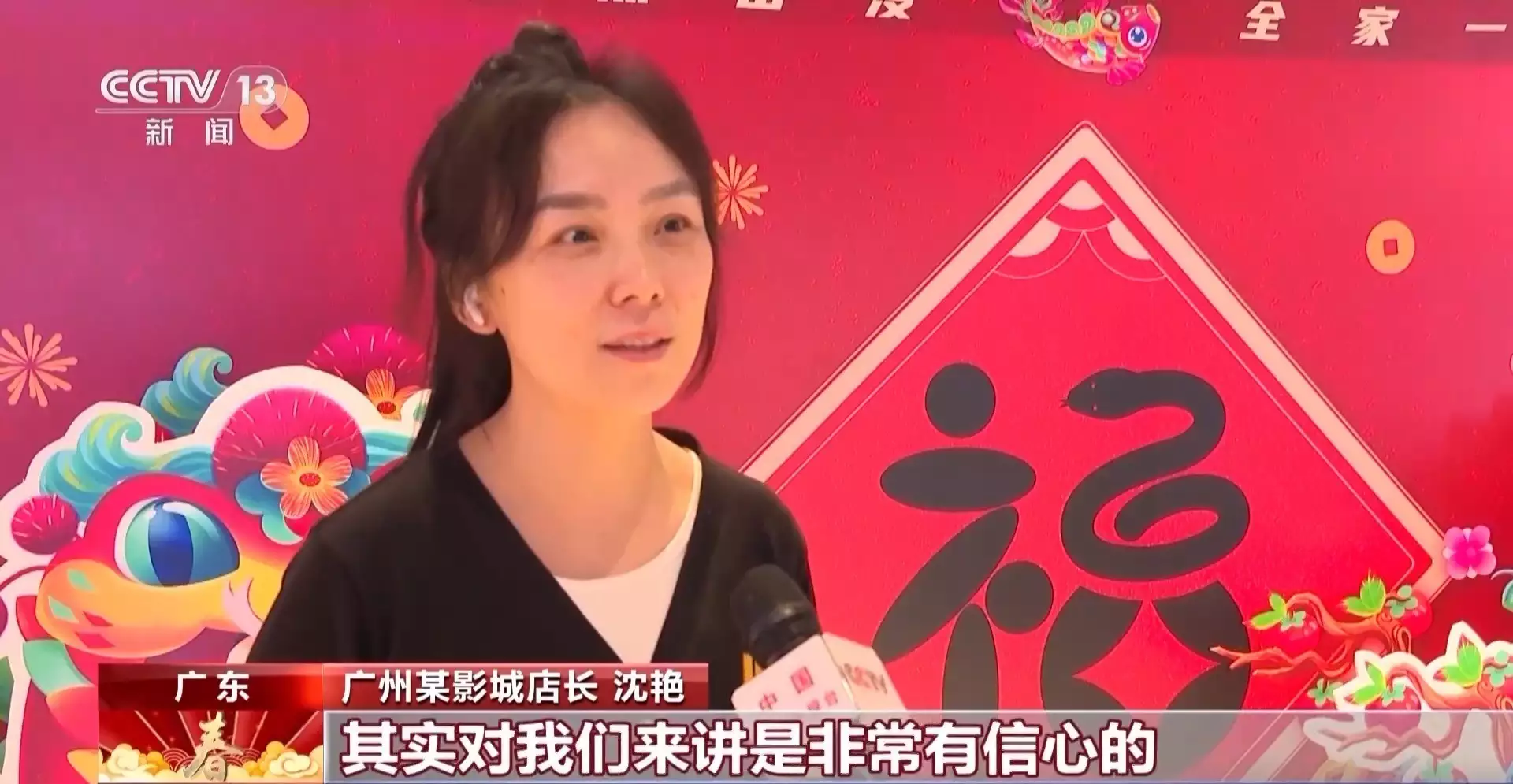 2025電影春節(jié)檔捷報(bào)頻傳 國漫電影獲好評播報(bào)文章