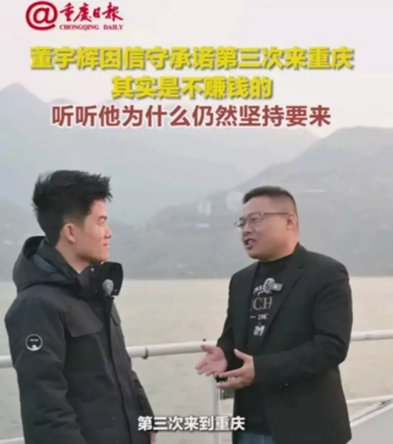 不赚钱还要坚持来?董宇辉奉节助农引争议,别让好人寒了心酒蒙子啃不动周黑鸭 不赚钱还要坚持来?董宇辉奉节助农引争议,别让好人寒了心酒蒙子啃不动周黑鸭