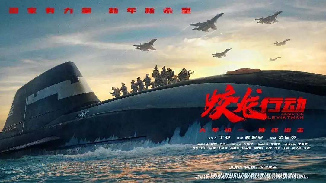 红海行动中蛟龙队的口号