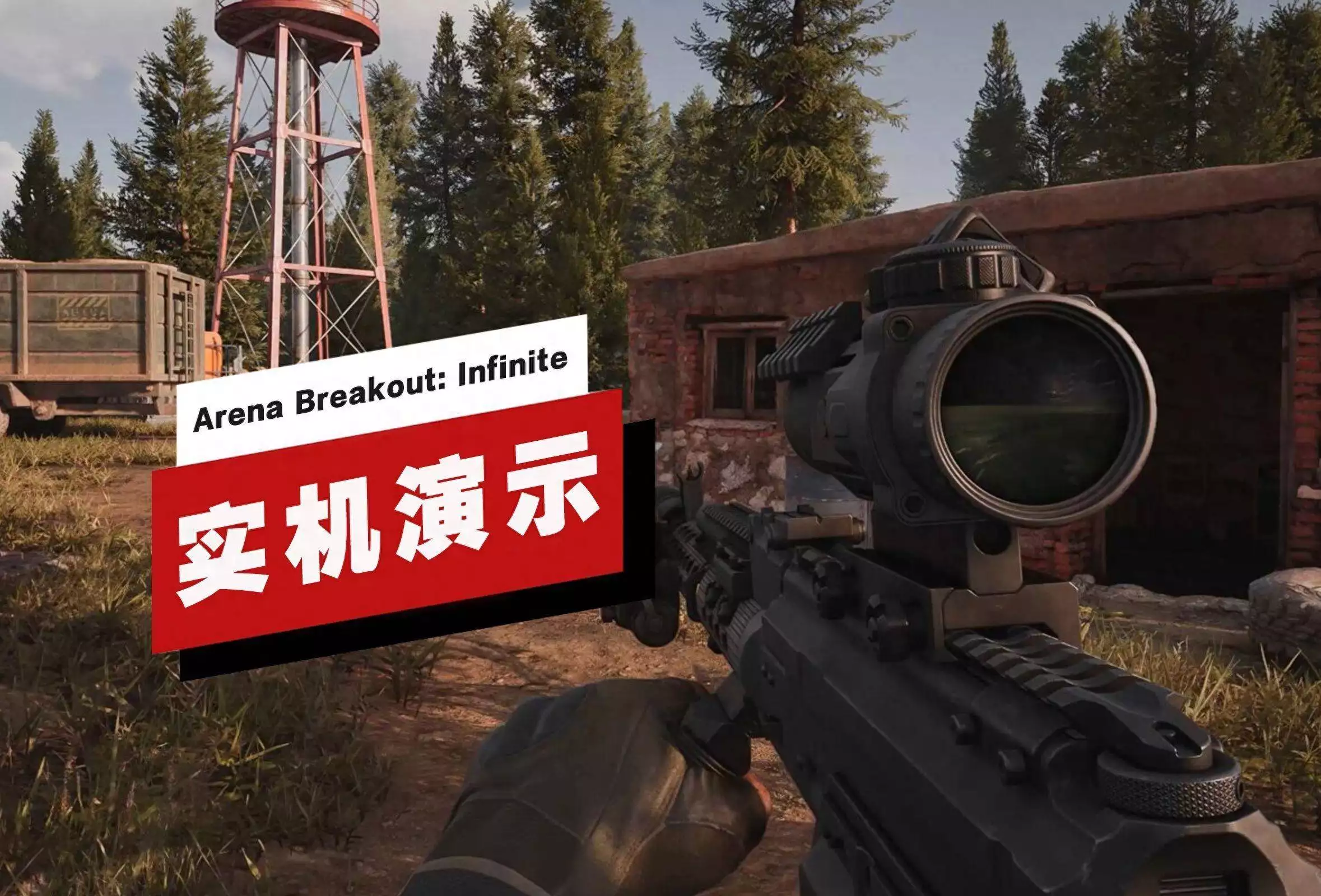 暗区突围游戏