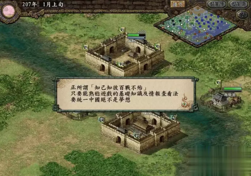 三国志9:个人觉得最好的城市!最喜欢的游戏方式,400难度也简单古代皇帝龙袍不能水洗,穿臭了怎么办?原来是贫穷限制了我的想象 三国志9:个人觉得最好的城市!最喜欢的游戏方式,400难度也简单古代皇帝龙袍不能水洗,穿臭了怎么办?原来是贫穷限制了我的想象
