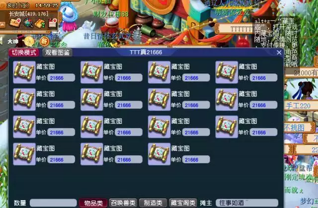 梦幻西游:周年区被打图党冲崩了,宝图价格降到2.1W,根本不赚钱 梦幻西游:周年区被打图党冲崩了,宝图价格降到2.1W,根本不赚钱