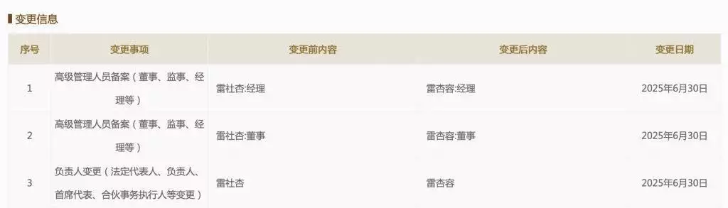学到了吗（罗马仕充电宝厂家批发地址）罗马仕充电宝厂家批发电话，任期不足三月，充电宝品牌罗马仕法定代表人再变更天价彩礼传闻与10亿合同，揭秘鹿晗关晓彤分手阻碍，变更管理，