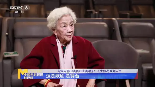 著名电影表演艺术家谢芳去世 主演《青春之歌》等吴柳芳又被封了！真清网了！