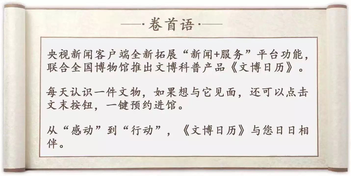 这都可以（日本古代平民饮食）日本古代吃什么主食，文博日历丨古人用这套餐具吃饭，食欲能不好吗？当年日本为何敢打中国？看看他们画的中国地图，让人“脊背发凉”，餐具，