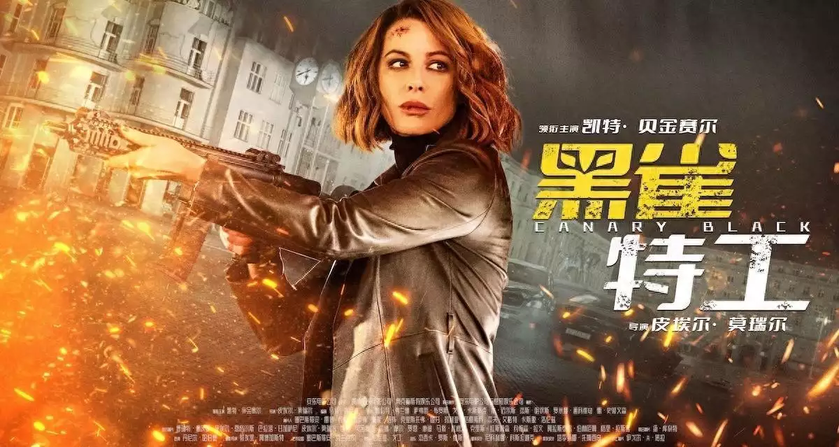 电影《黑雀特工》定档10.24 吸血鬼女神贝金赛尔化身性感女特工42年前，她在比赛期间叛逃美国，害惨中国，晚年却高调回国捞金！