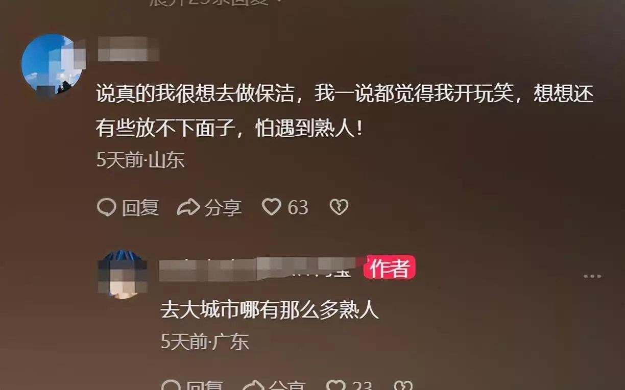 00后女生一本毕业为赚钱做保洁,时间比面子宝贵!网友齐点赞当我放手孩子学习,不再重视成绩,孩子的学习兴趣和自驱力爆发了 00后女生一本毕业为赚钱做保洁,时间比面子宝贵!网友齐点赞当我放手孩子学习,不再重视成绩,孩子的学习兴趣和自驱力爆发了