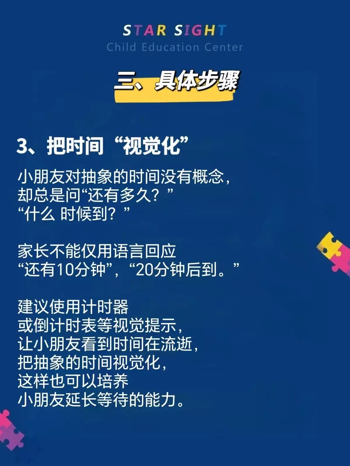 张家口自闭症预防