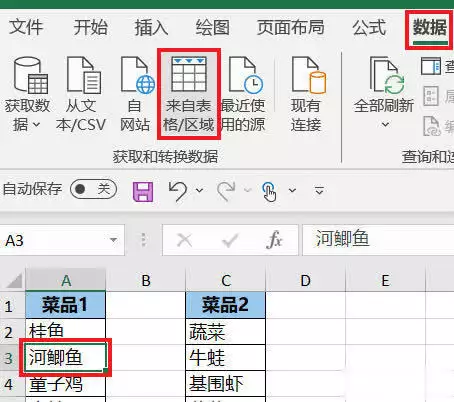 在线excel合并去重怎么做简单？看完这篇你就懂了！——九数云BI插图15