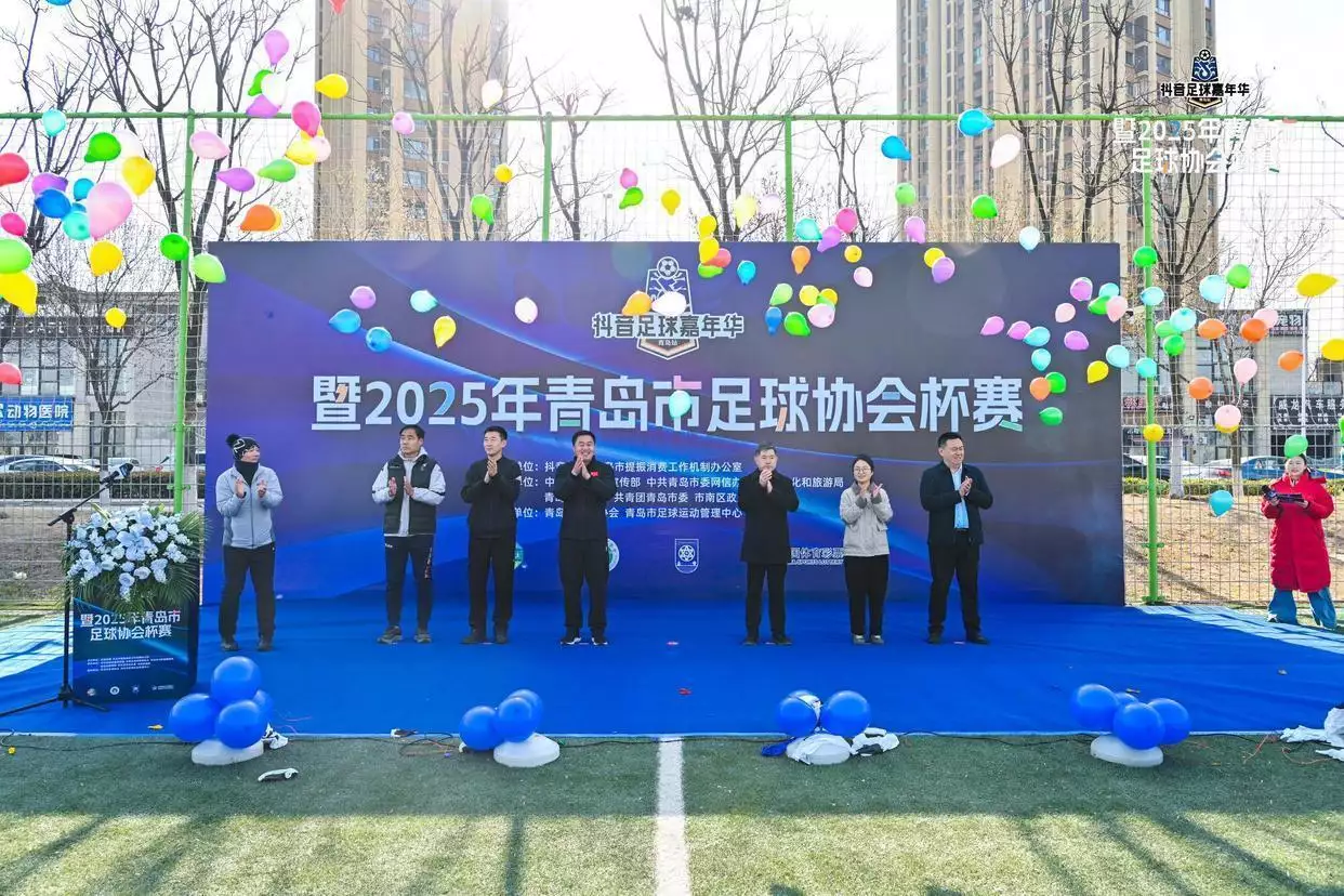 抖音足球嘉年华青岛站暨2025年青岛市足球协会杯赛顺利开赛别再只喂猫粮了，猫咪