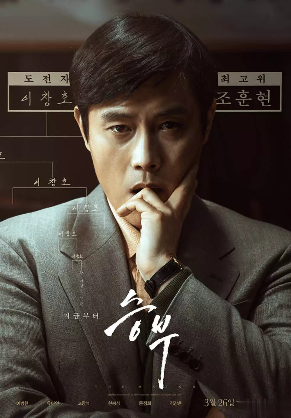 ljoe李秉宪新公司（李秉宪