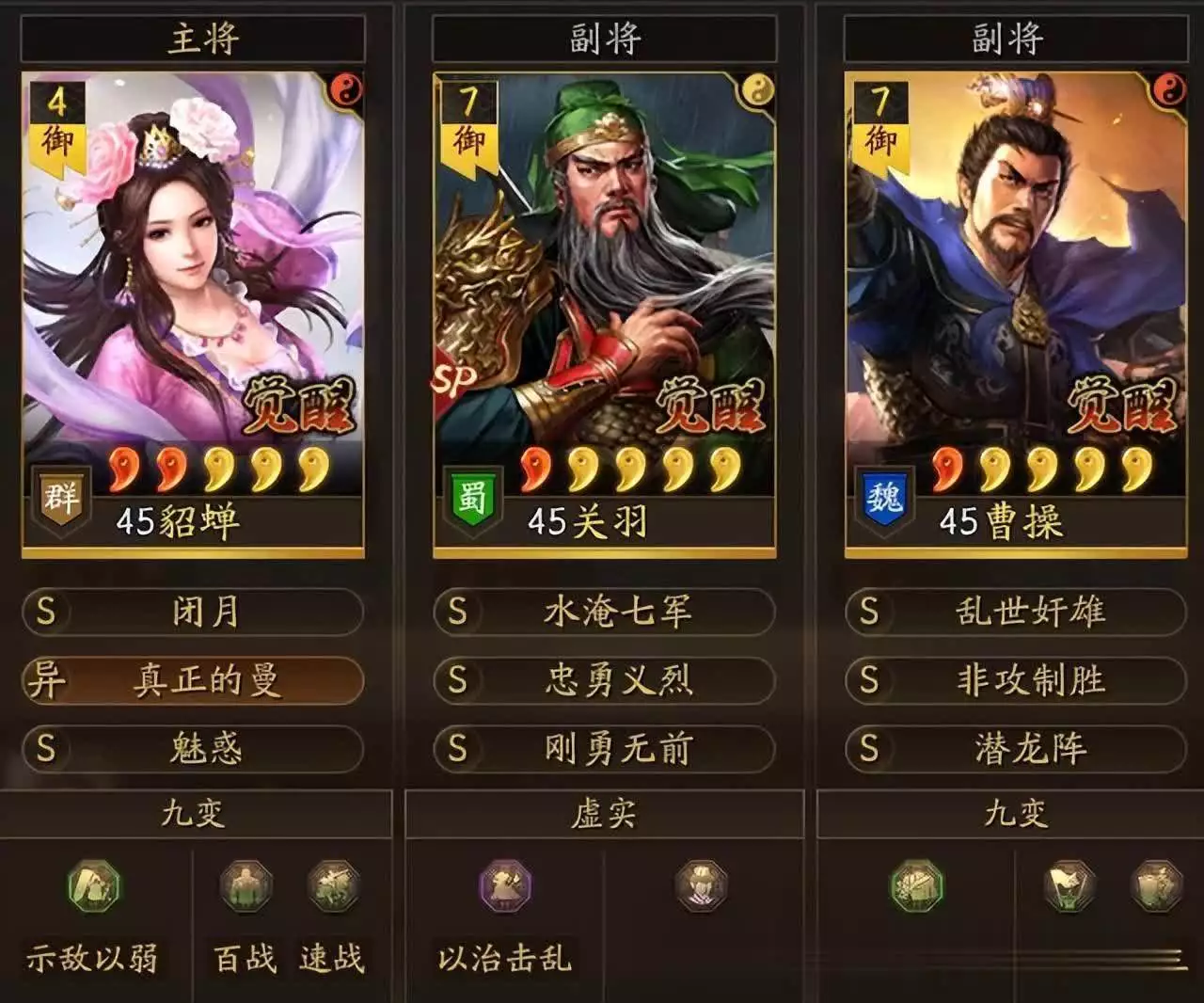 掌握14御美女弓精髓,携新兵书横扫虎臣吴骑,直面SP马超毫无惧色! 掌握14御美女弓精髓,携新兵书横扫虎臣吴骑,直面SP马超毫无惧色!