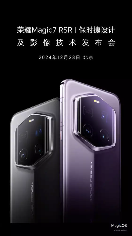 没想到（magic3至臻版和保时捷）荣耀magic3保时捷多少钱，荣耀官宣Magic7RSR保时捷设计版，12月23日正式发布3个吉林农妇徒手拦火车，司机怒不可遏，事后才知她们救了500乘客，巴基斯坦天气，武侠古典亚洲校园小说，