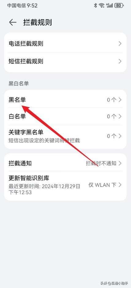 华为手机虚拟手机号怎么关闭设置