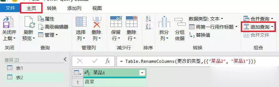 在线excel合并去重怎么做简单？看完这篇你就懂了！——九数云BI插图24