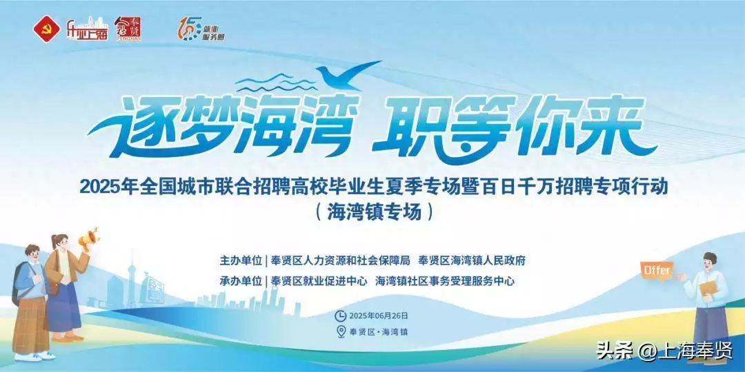 传奇176怀旧版招聘会_海湾镇全国城市联合招聘_招聘