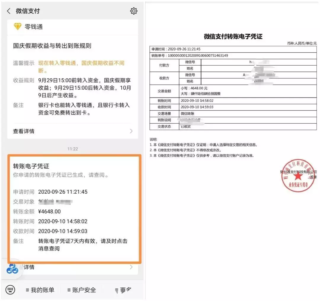 微信转账后,这个动作你做了吗?关乎你的钱袋子安全!他在位时修建四个超级工程,死后差点抛尸荒野,如今陵墓变垃圾场 微信转账后,这个动作你做了吗?关乎你的钱袋子安全!他在位时修建四个超级工程,死后差点抛尸荒野,如今陵墓变垃圾场