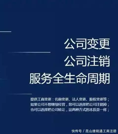昆山营业执照变更所需材料_营业执照变更地址可以在网上操作吗_昆山营业执照变更流程费用