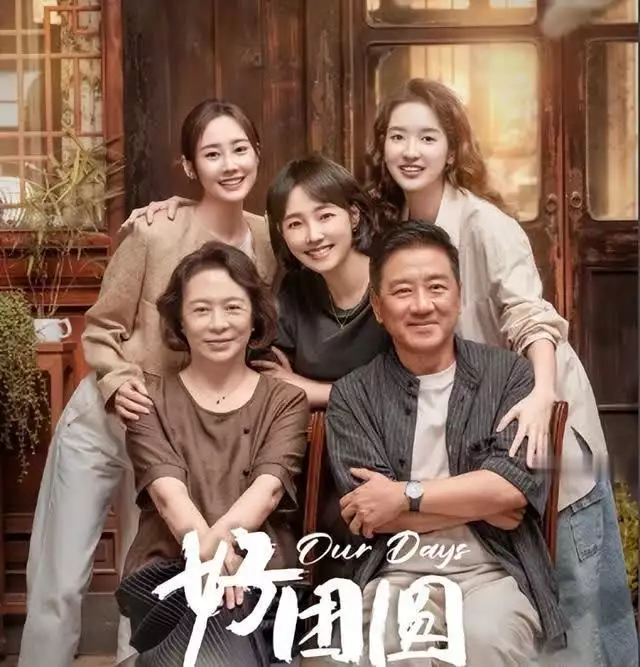 央视《好团圆》:全员演技过关,唯有一人吊车尾,长得丑演技还烂历史上真实的皇后沈珍珠:27岁失踪,四代皇帝苦苦寻她50年 央视《好团圆》:全员演技过关,唯有一人吊车尾,长得丑演技还烂历史上真实的皇后沈珍珠:27岁失踪,四代皇帝苦苦寻她50年