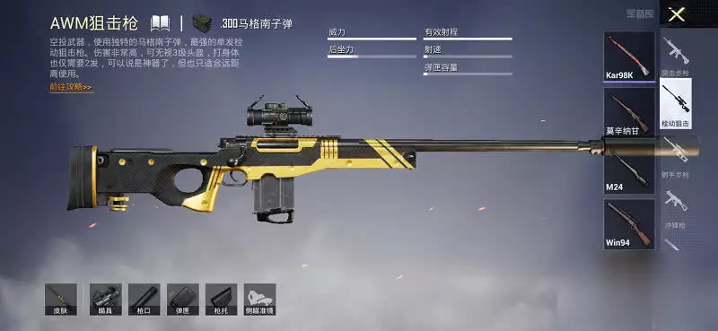 和平精英辅助